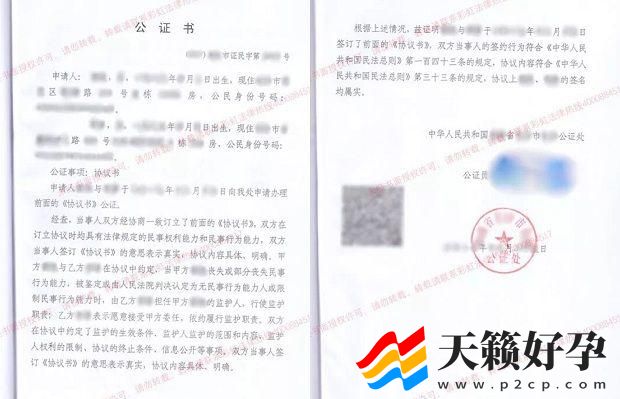 同志拉拉意定监护公证，同性伴侣可把公证当作结婚证明(图2)